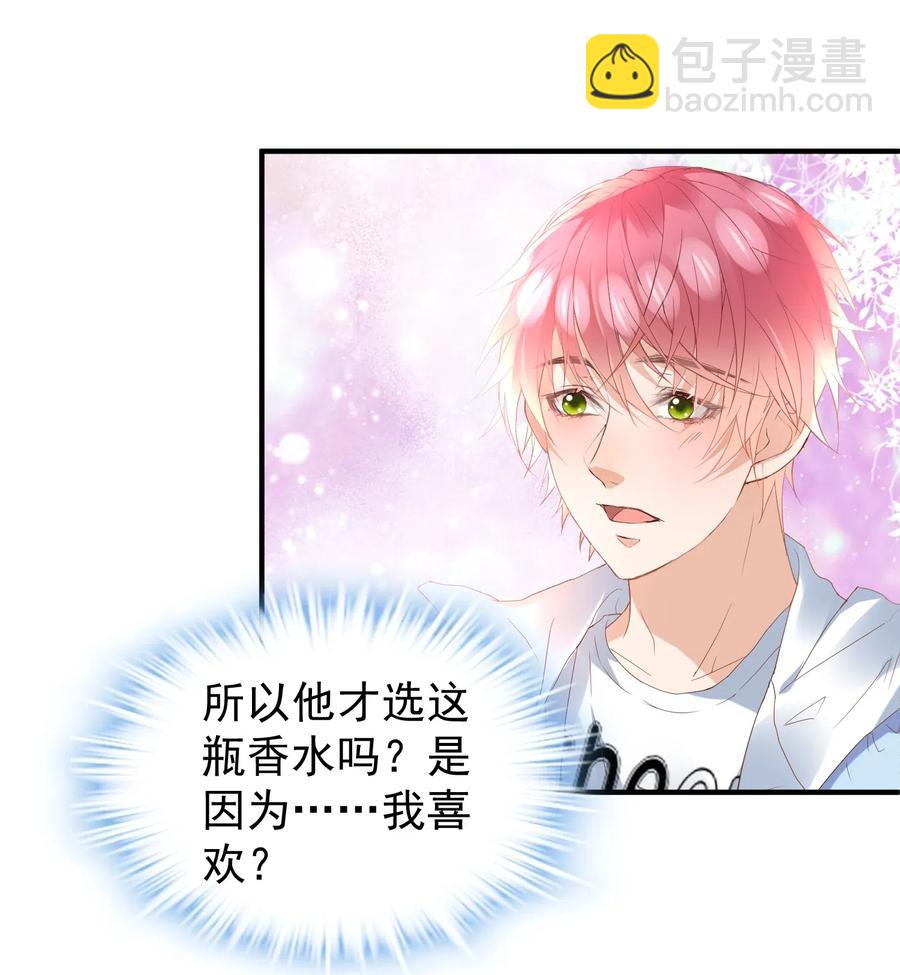 033 陆以尧太会撩了！-第34话