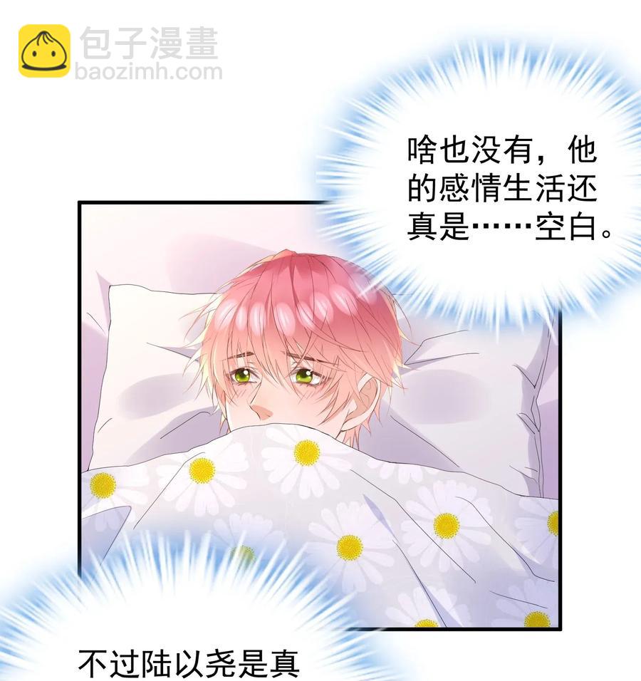 033 陆以尧太会撩了！-第34话