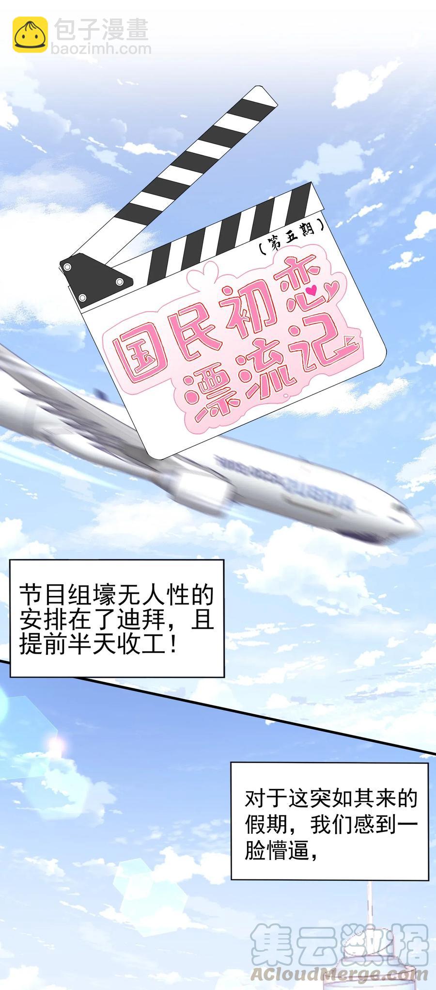 033 陆以尧太会撩了！-第34话