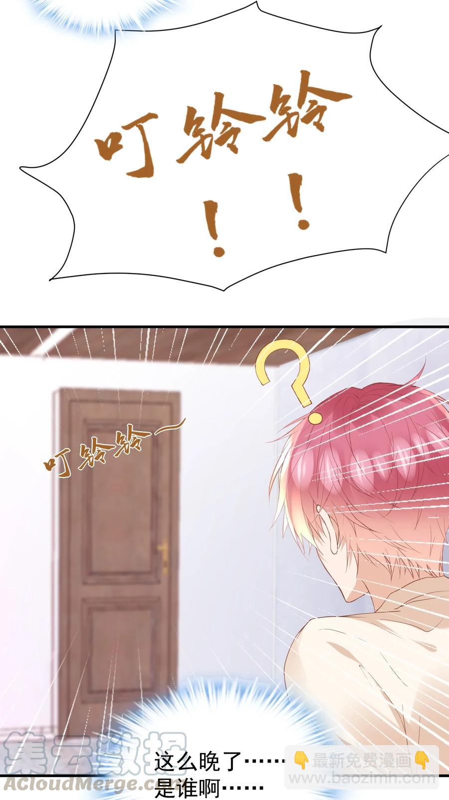 033 陆以尧太会撩了！-第34话