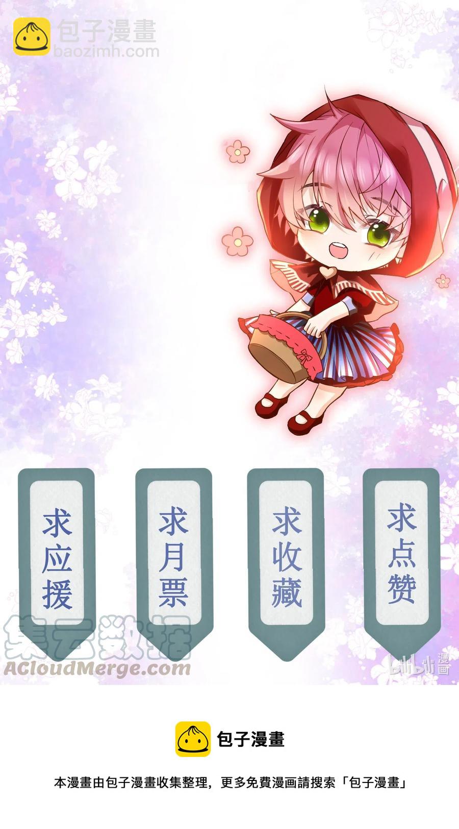 033 陆以尧太会撩了！-第34话