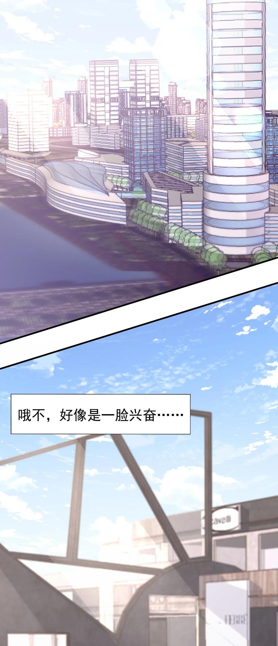 033 陆以尧太会撩了！-第34话