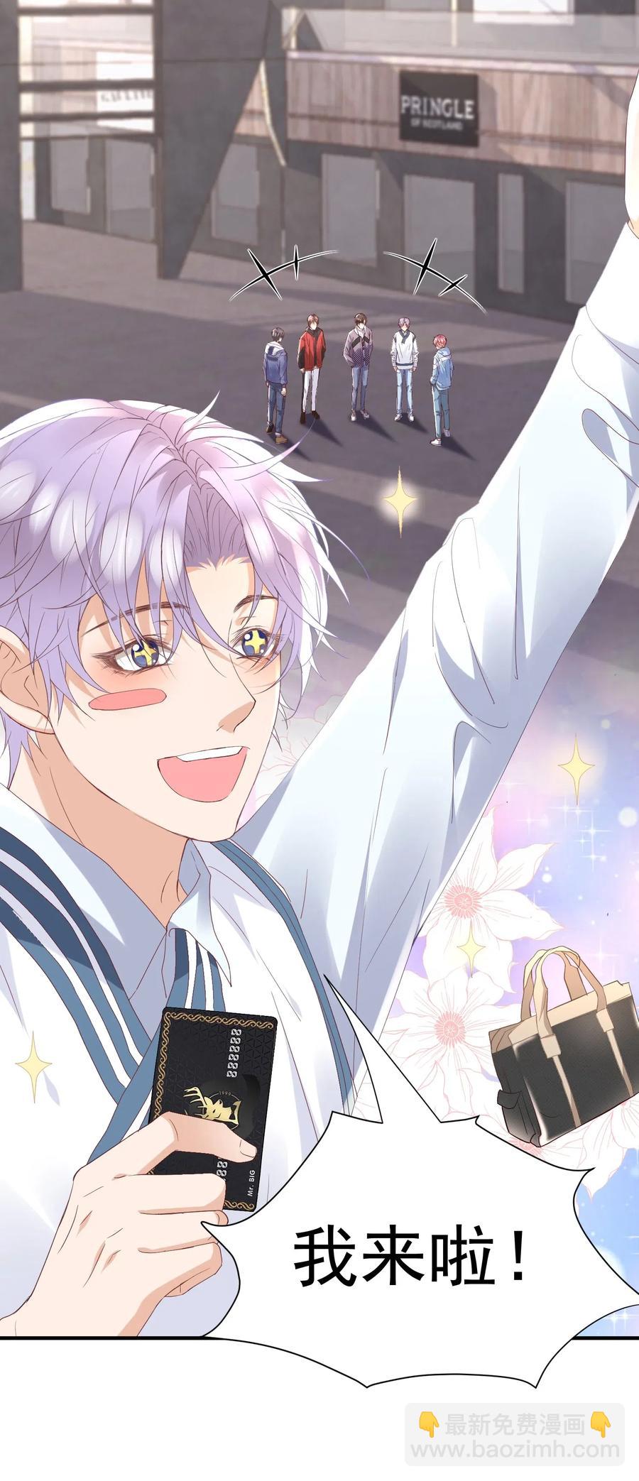 033 陆以尧太会撩了！-第34话