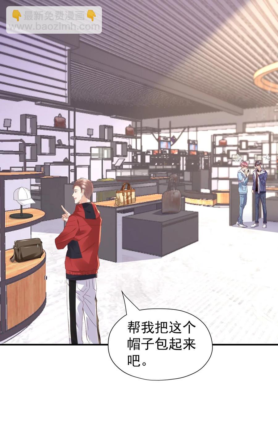 033 陆以尧太会撩了！-第34话