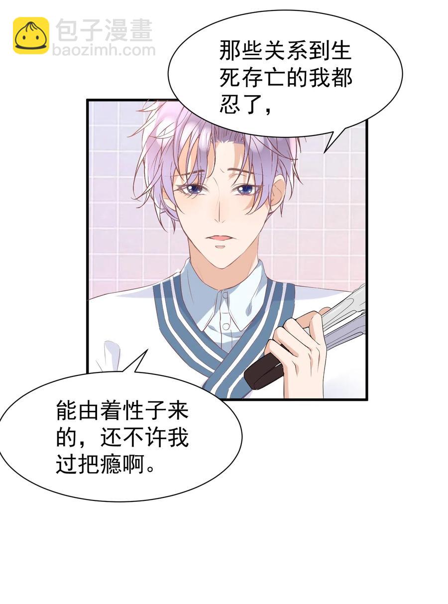 035 想入非非的迪拜河-第36话