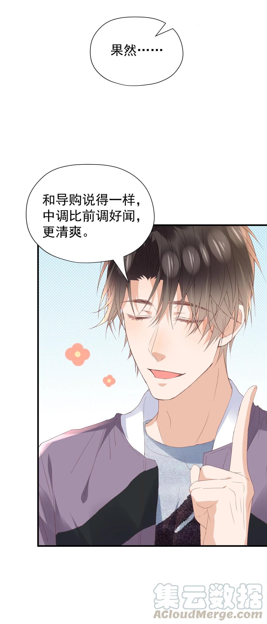 035 想入非非的迪拜河-第36话