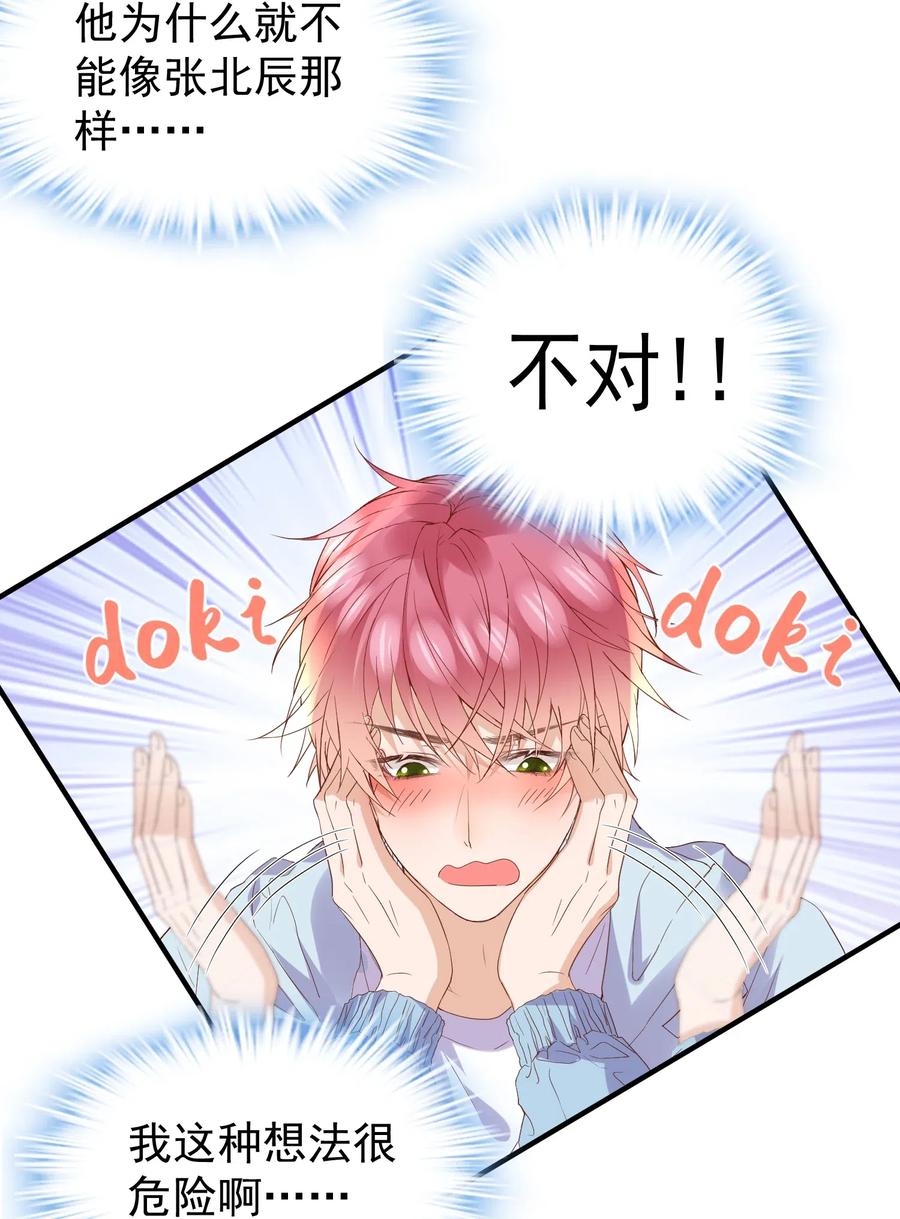 035 想入非非的迪拜河-第36话