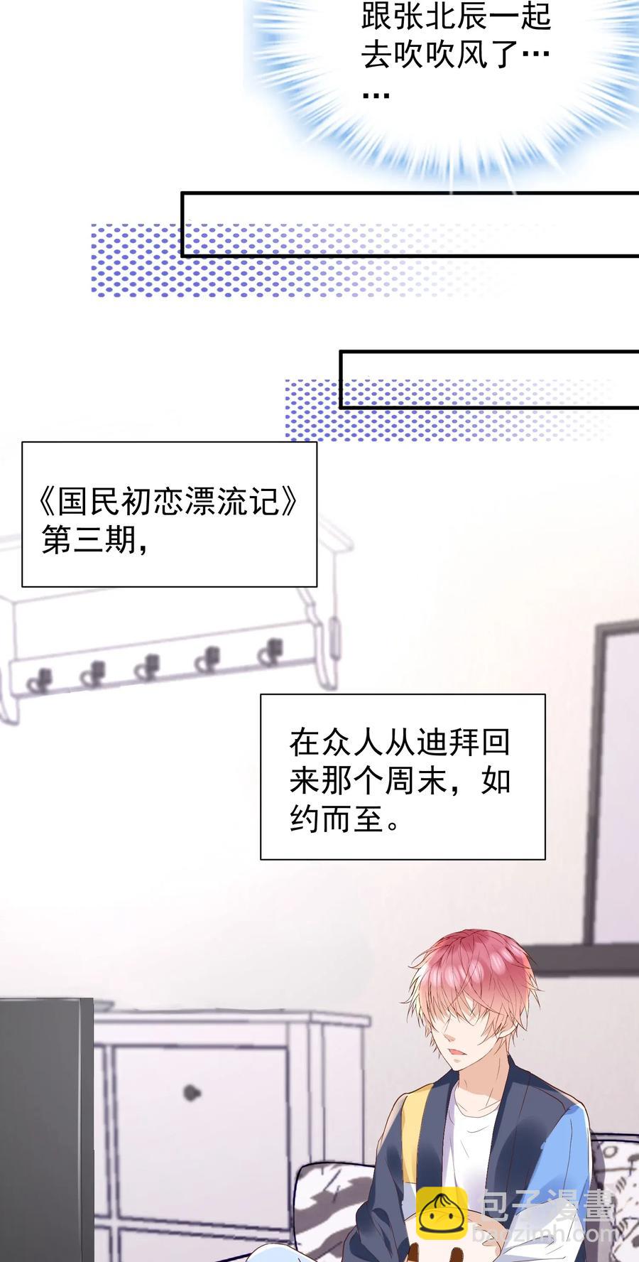 035 想入非非的迪拜河-第36话