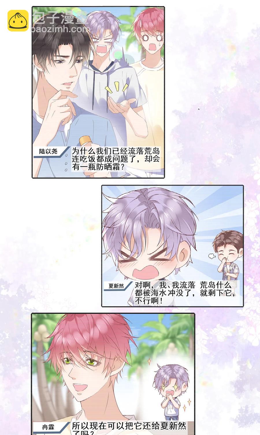 035 想入非非的迪拜河-第36话