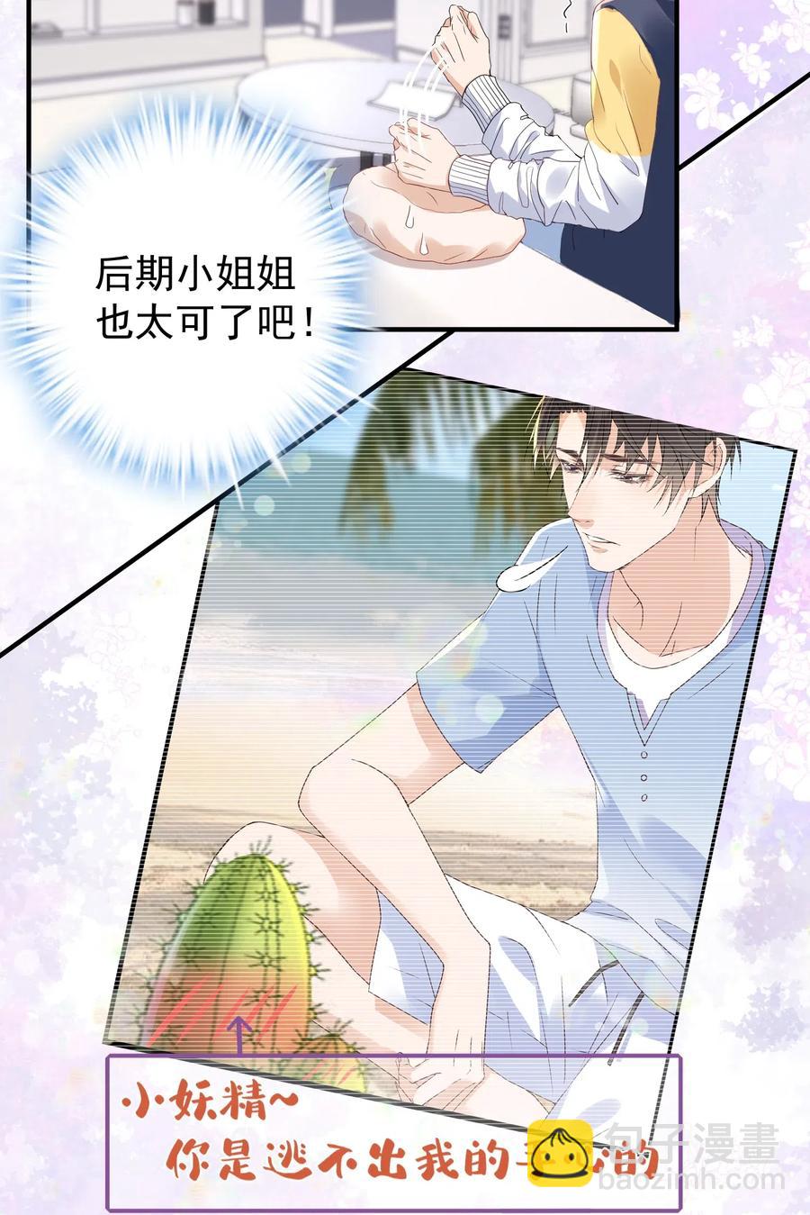 035 想入非非的迪拜河-第36话