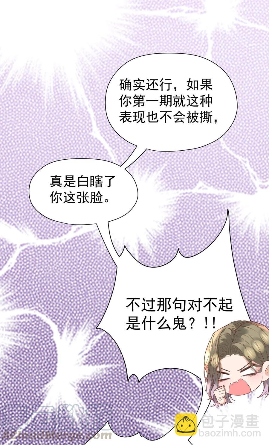 035 想入非非的迪拜河-第36话