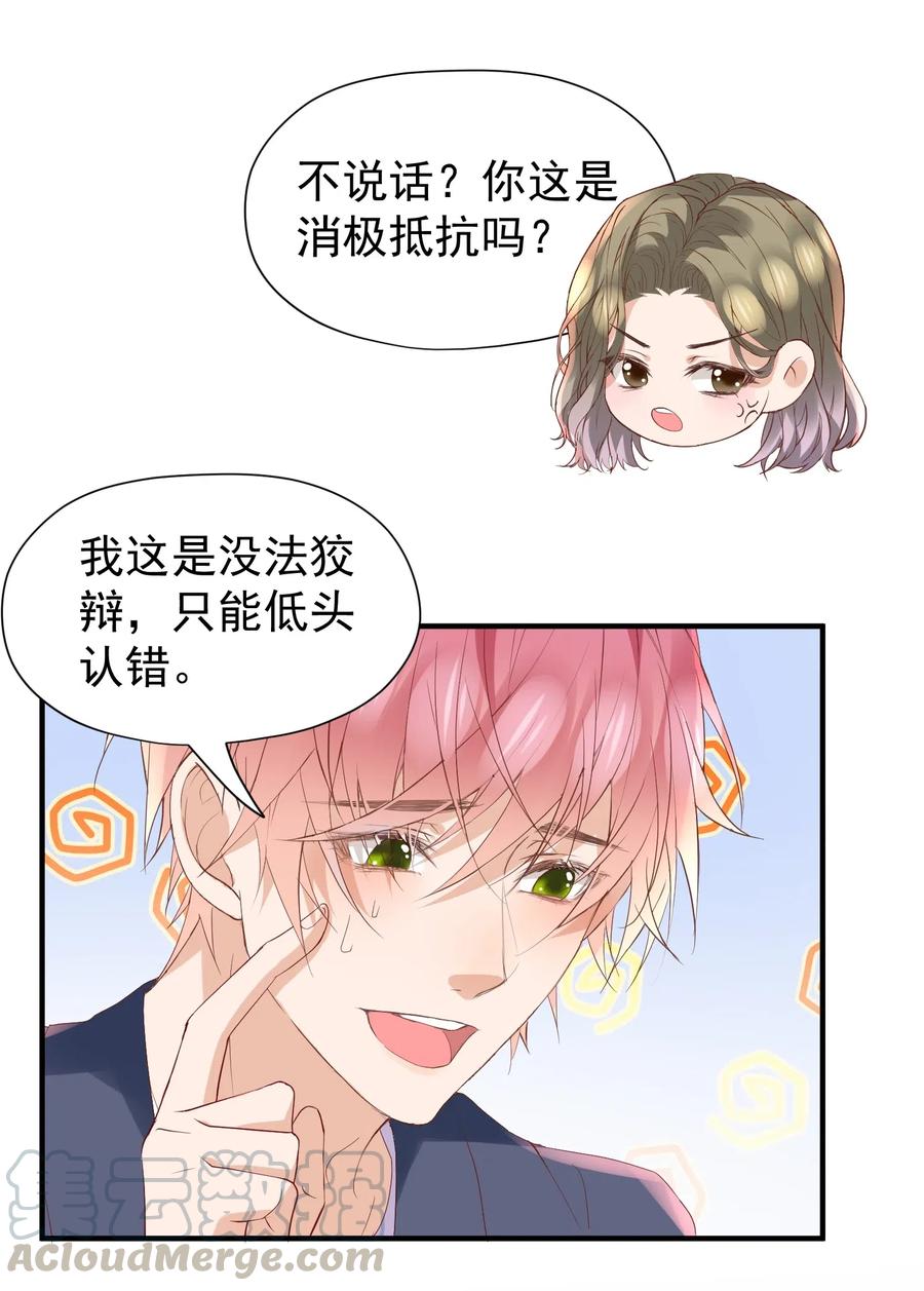 035 想入非非的迪拜河-第36话