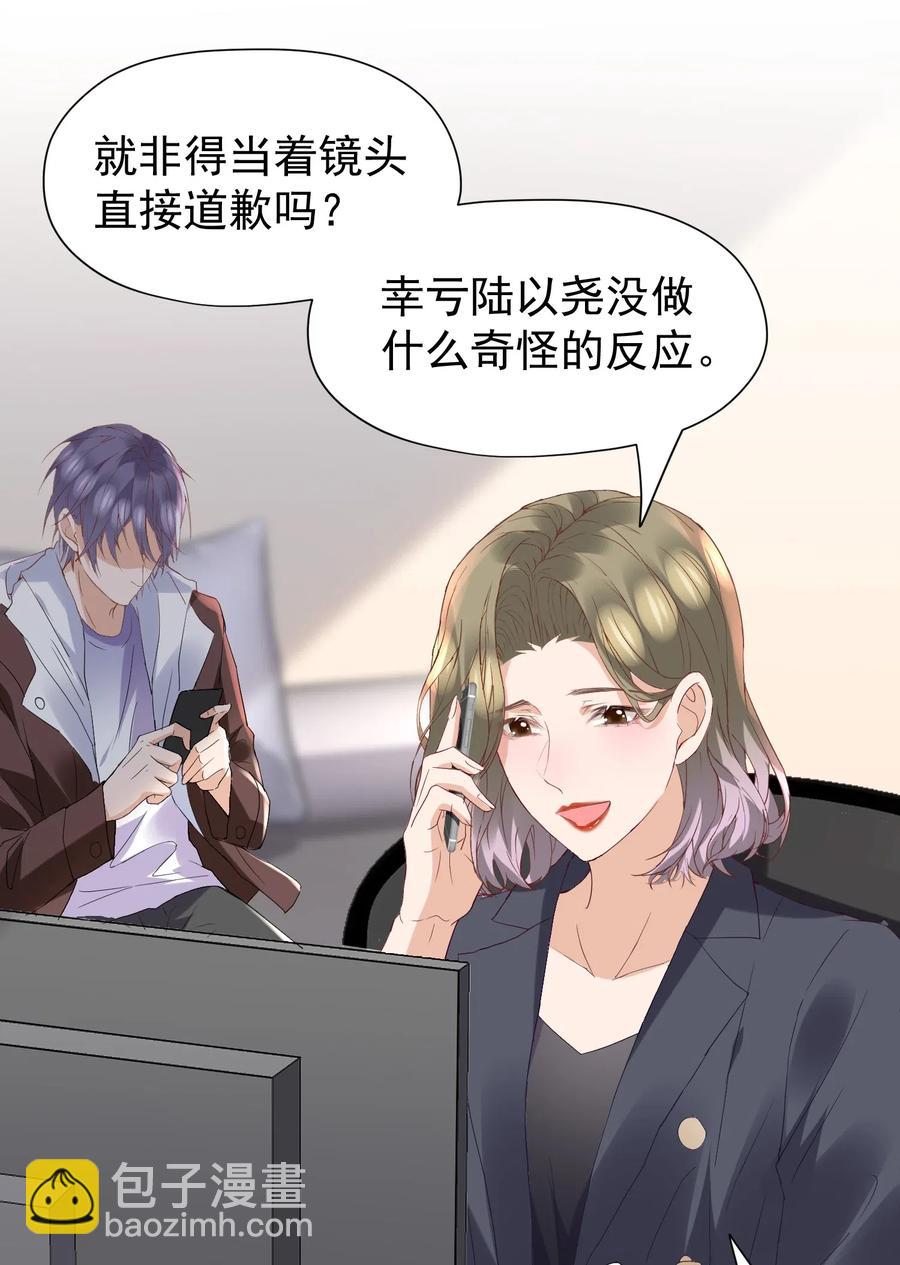 035 想入非非的迪拜河-第36话