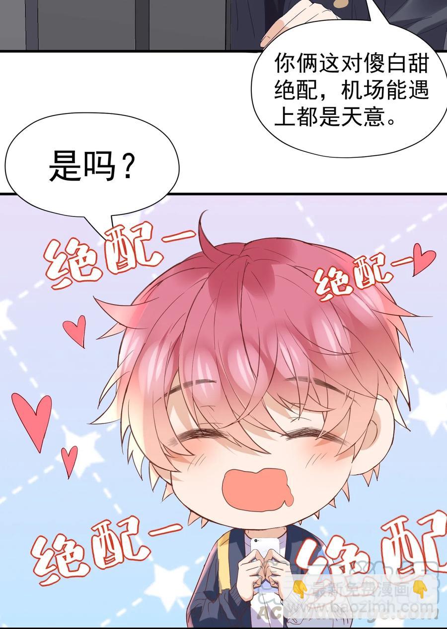 035 想入非非的迪拜河-第36话