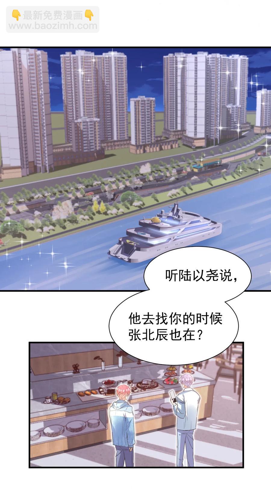 035 想入非非的迪拜河-第36话