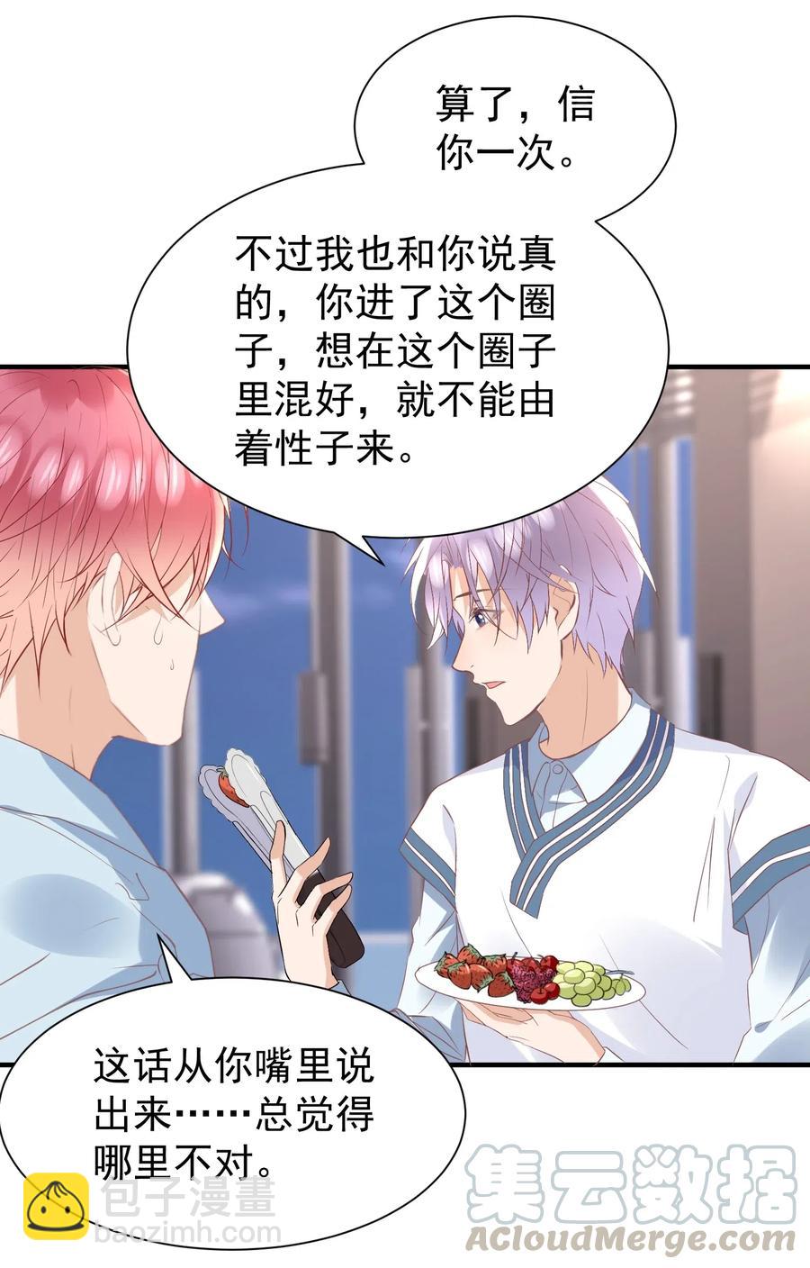 035 想入非非的迪拜河-第36话