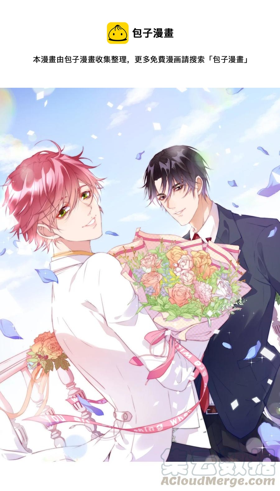 037 我对他好像太在意了-第38话