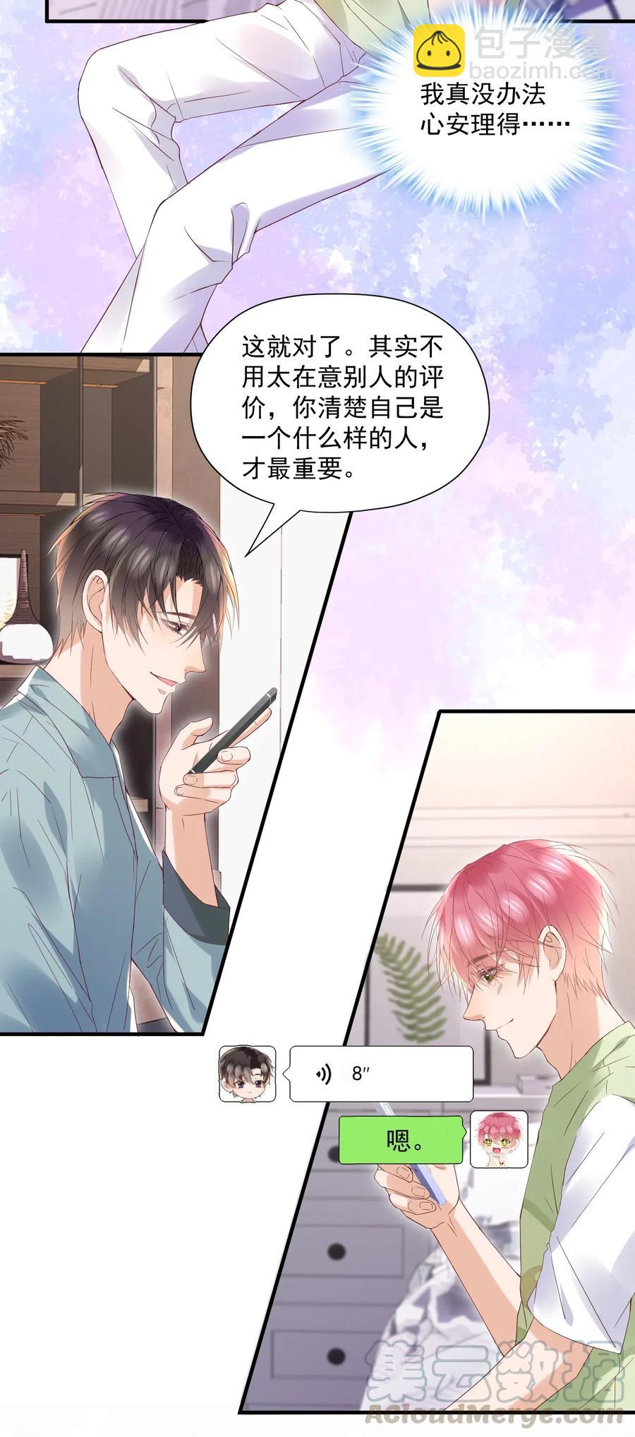 037 我对他好像太在意了-第38话