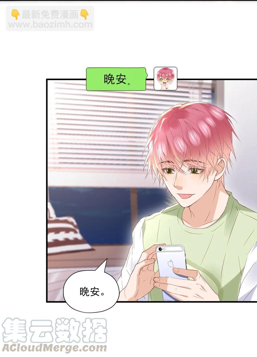 037 我对他好像太在意了-第38话