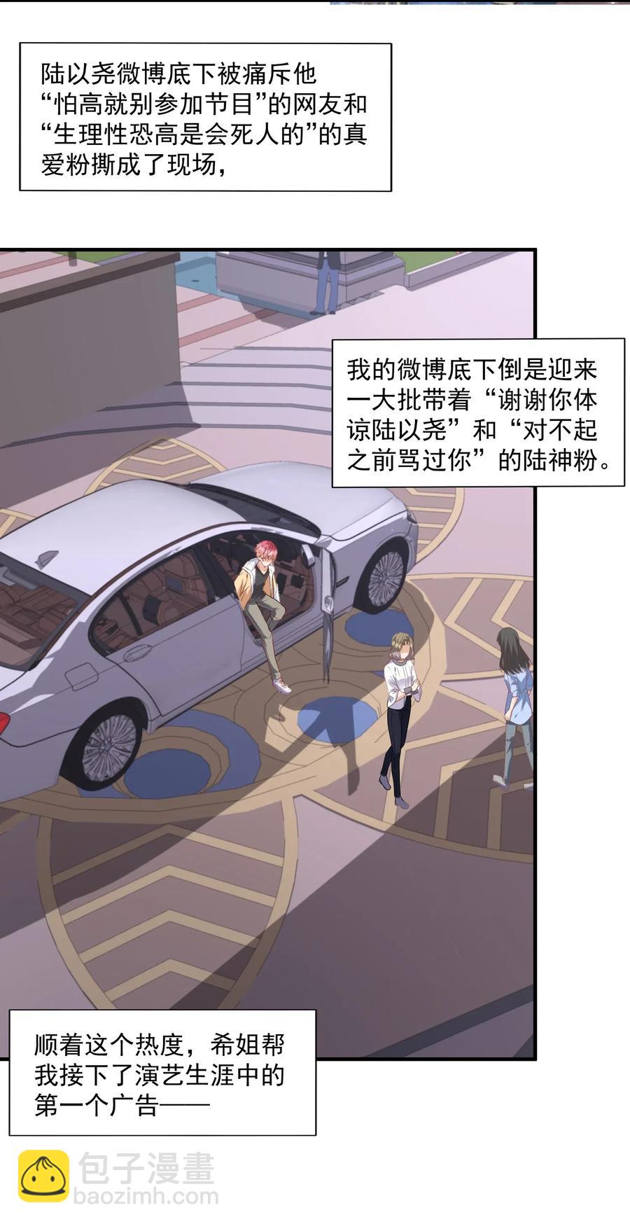 037 我对他好像太在意了-第38话