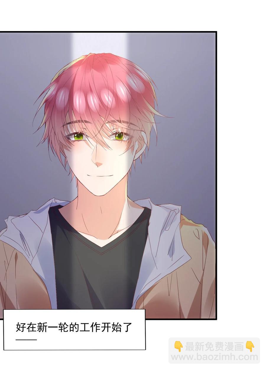 037 我对他好像太在意了-第38话