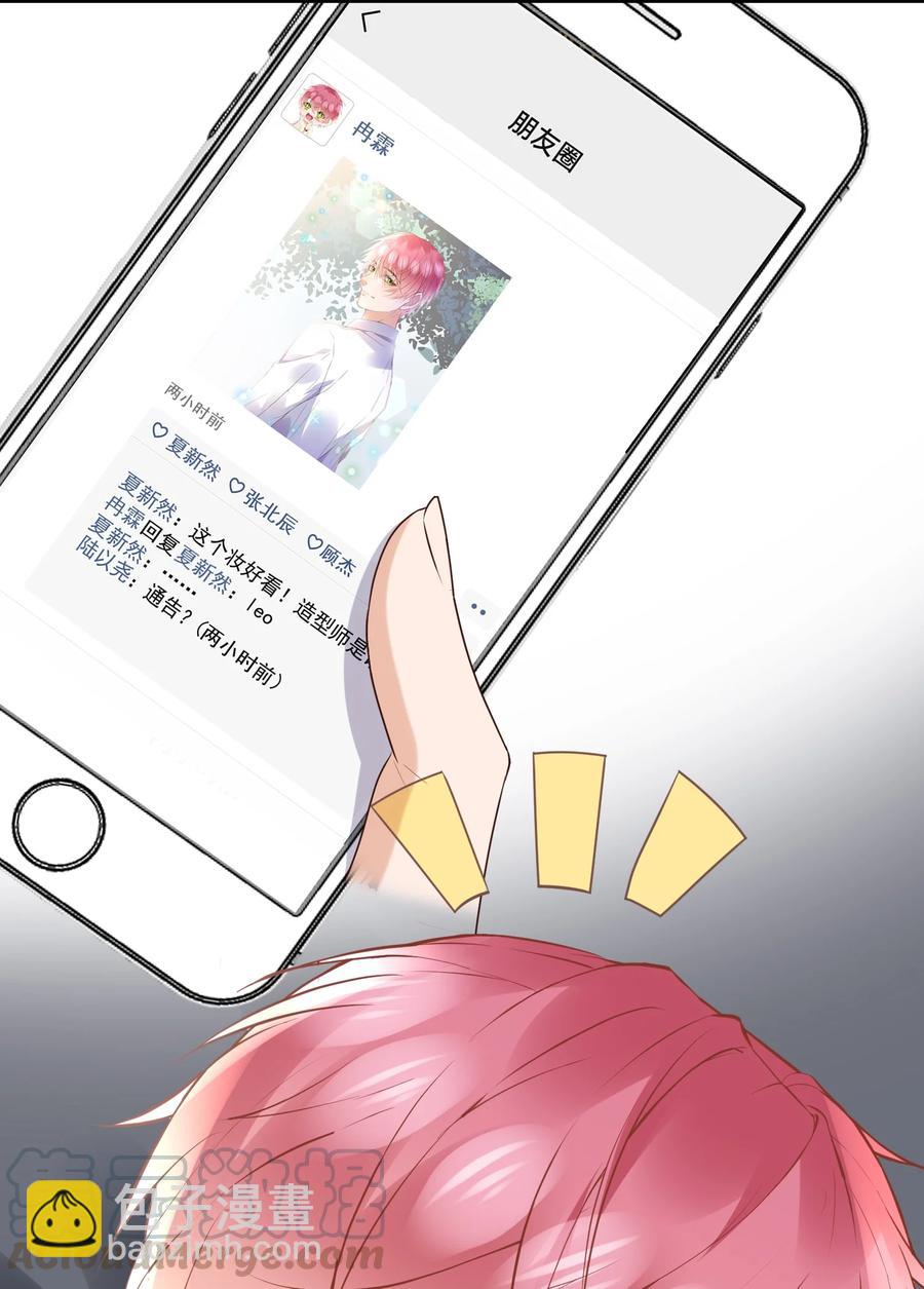 042 哪有撩人撩一半的-第42话