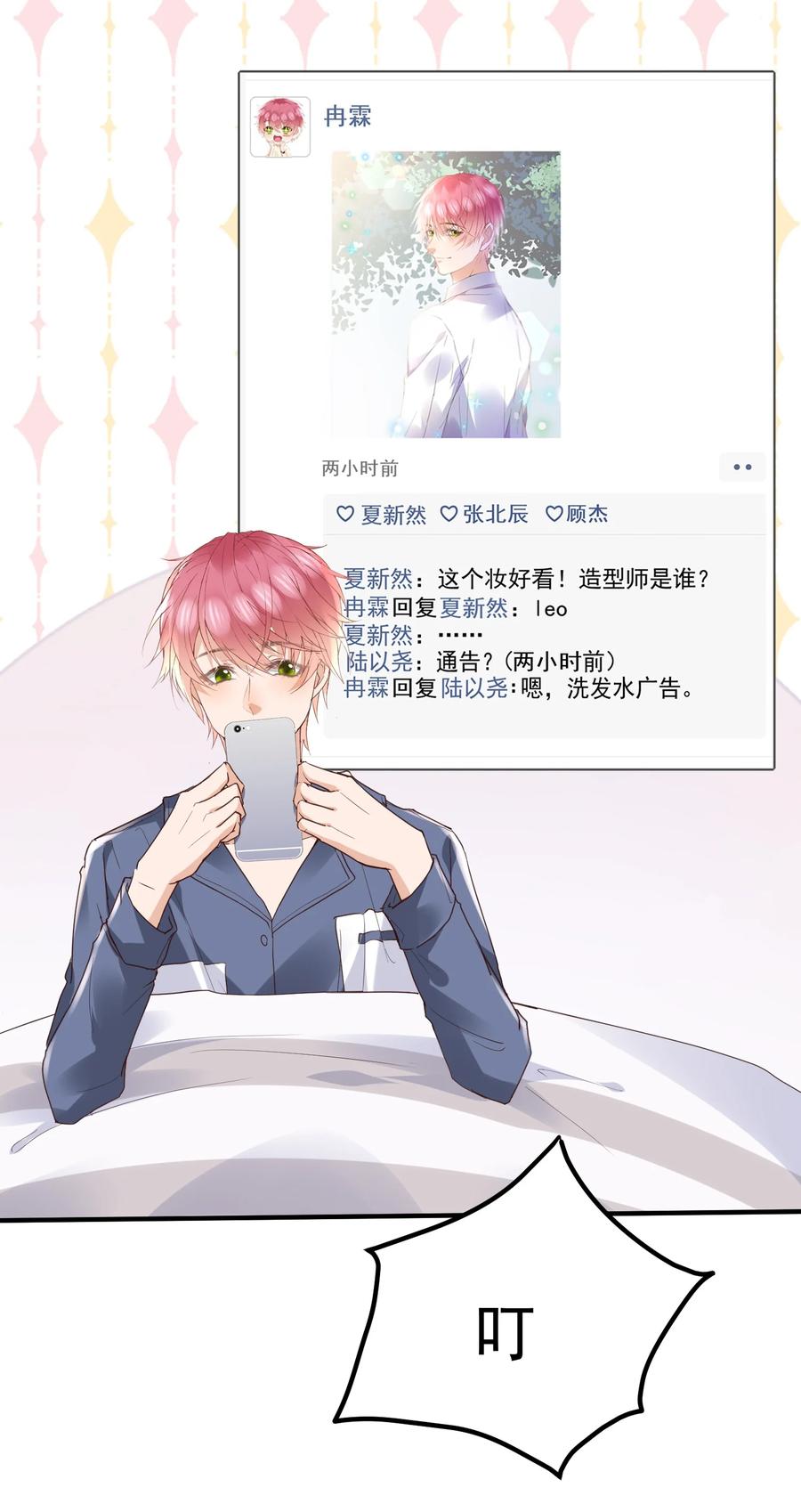 042 哪有撩人撩一半的-第42话