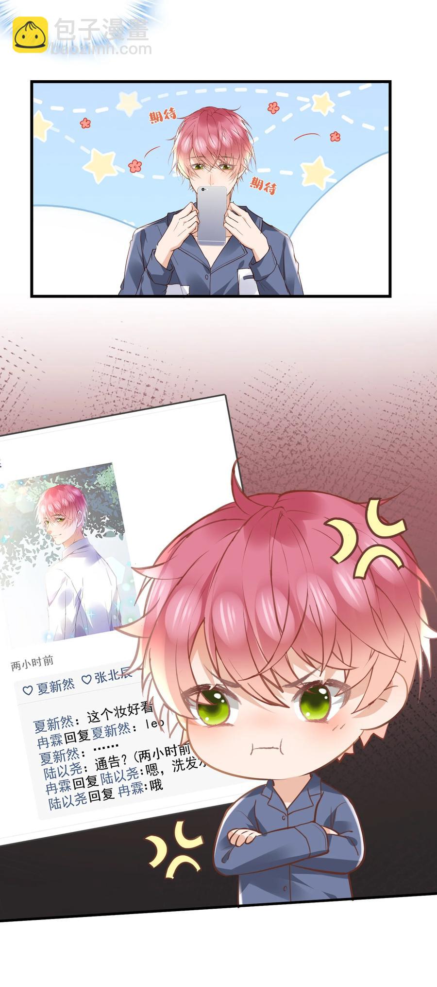 042 哪有撩人撩一半的-第42话