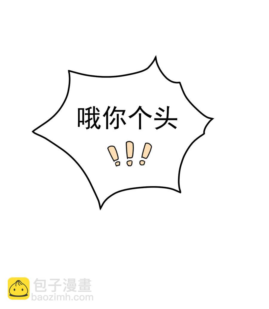 042 哪有撩人撩一半的-第42话