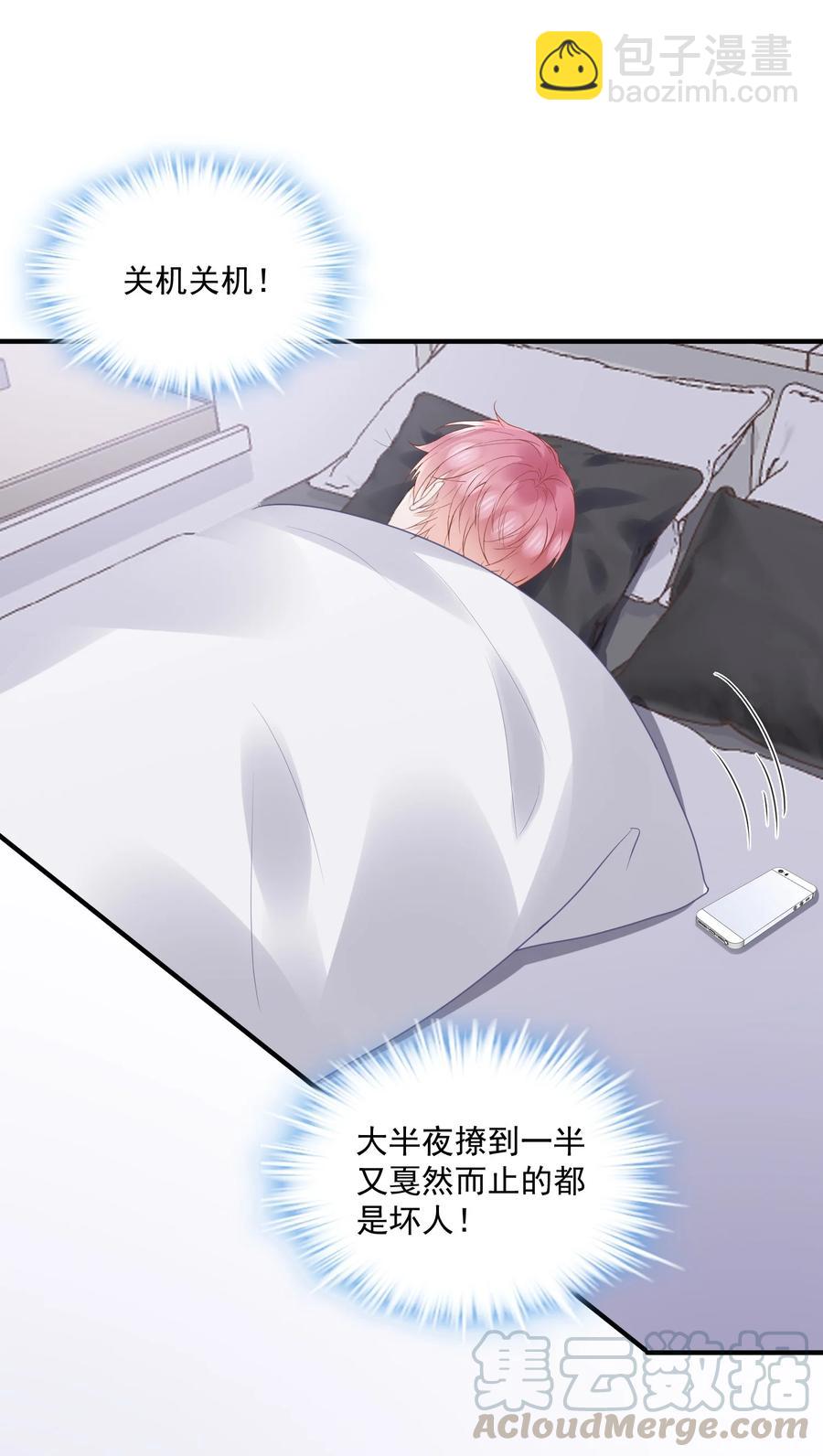 042 哪有撩人撩一半的-第42话