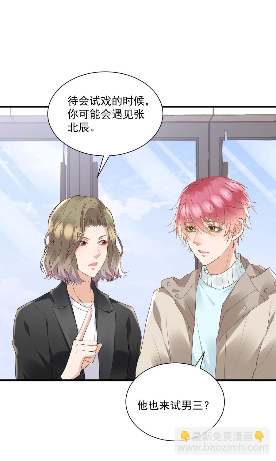 042 哪有撩人撩一半的-第42话