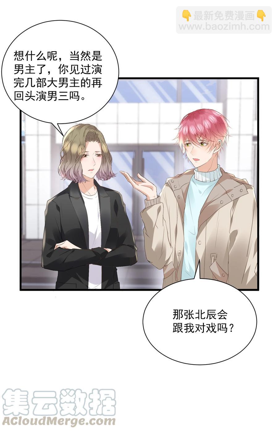 042 哪有撩人撩一半的-第42话