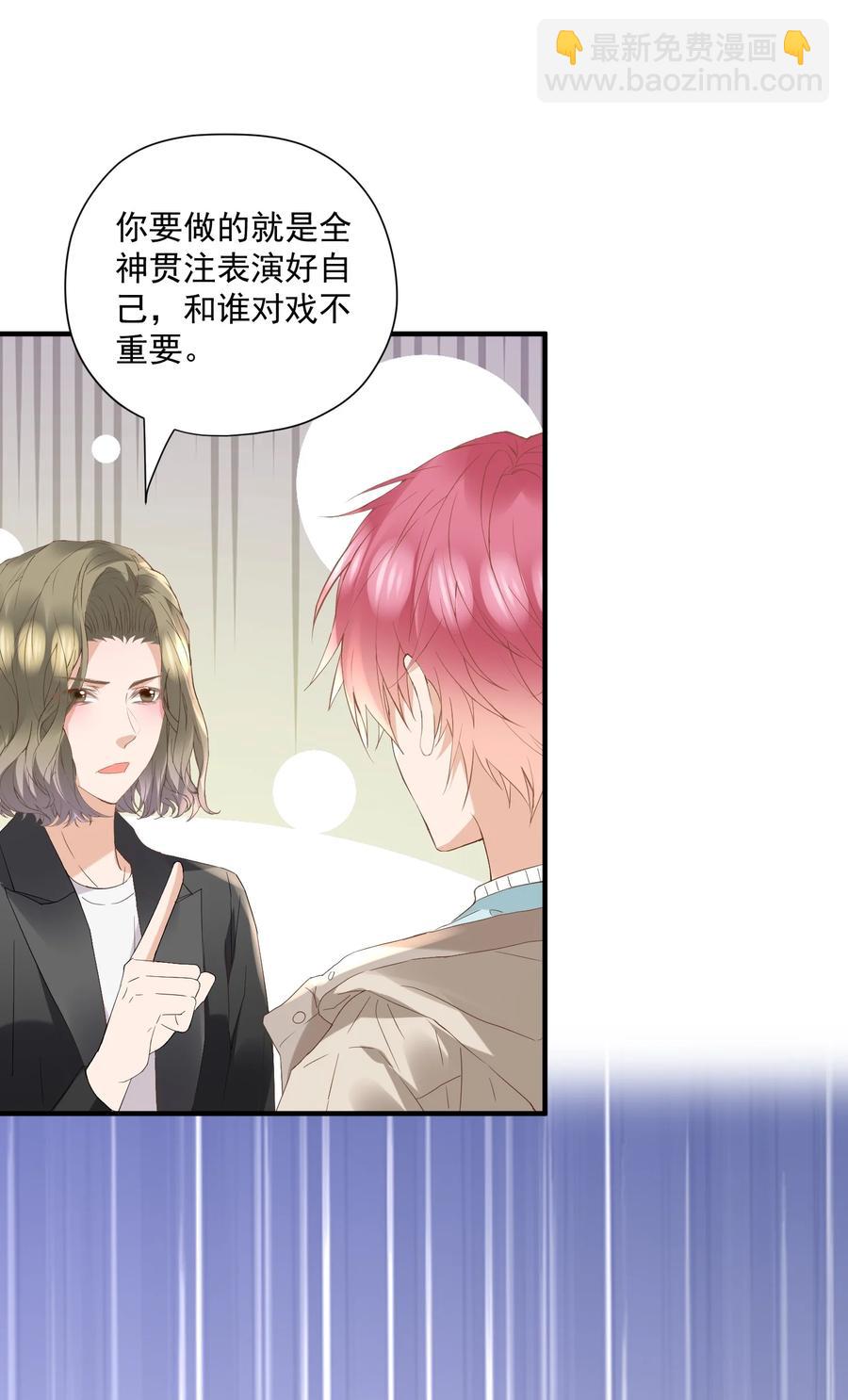 042 哪有撩人撩一半的-第42话