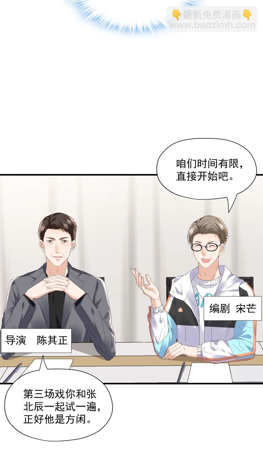 042 哪有撩人撩一半的-第42话