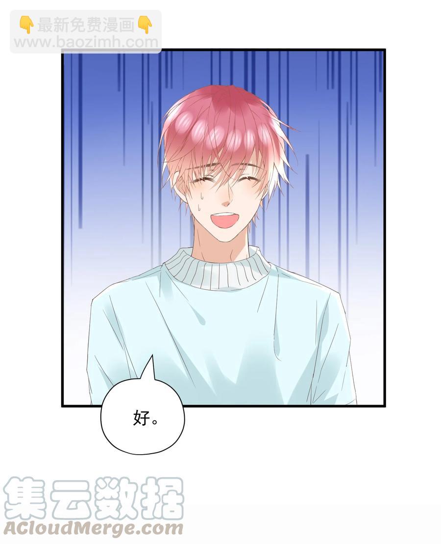 042 哪有撩人撩一半的-第42话