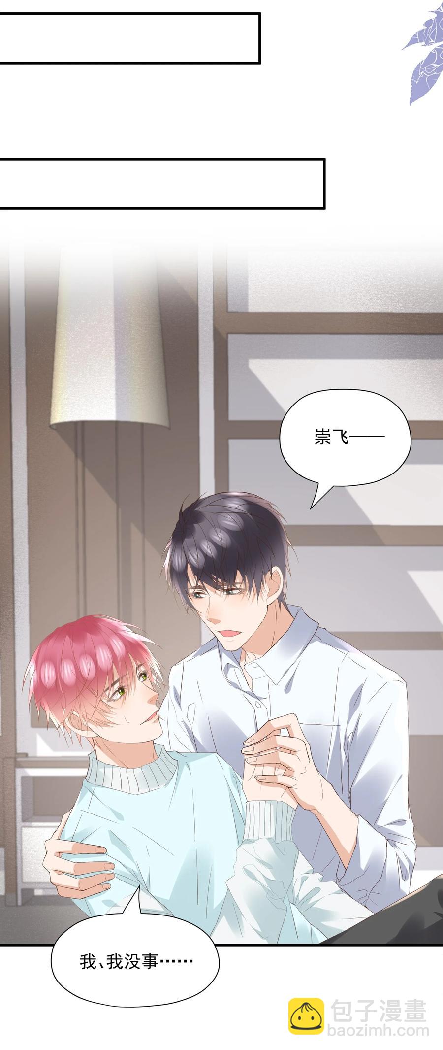 042 哪有撩人撩一半的-第42话