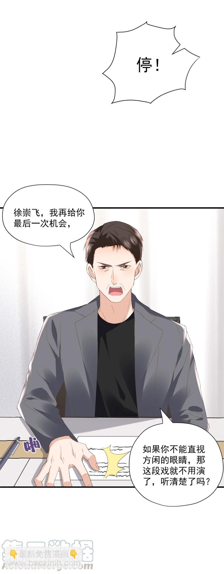 042 哪有撩人撩一半的-第42话