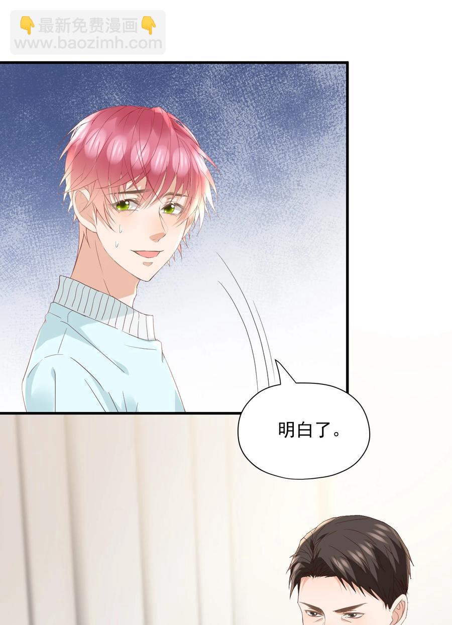 042 哪有撩人撩一半的-第42话