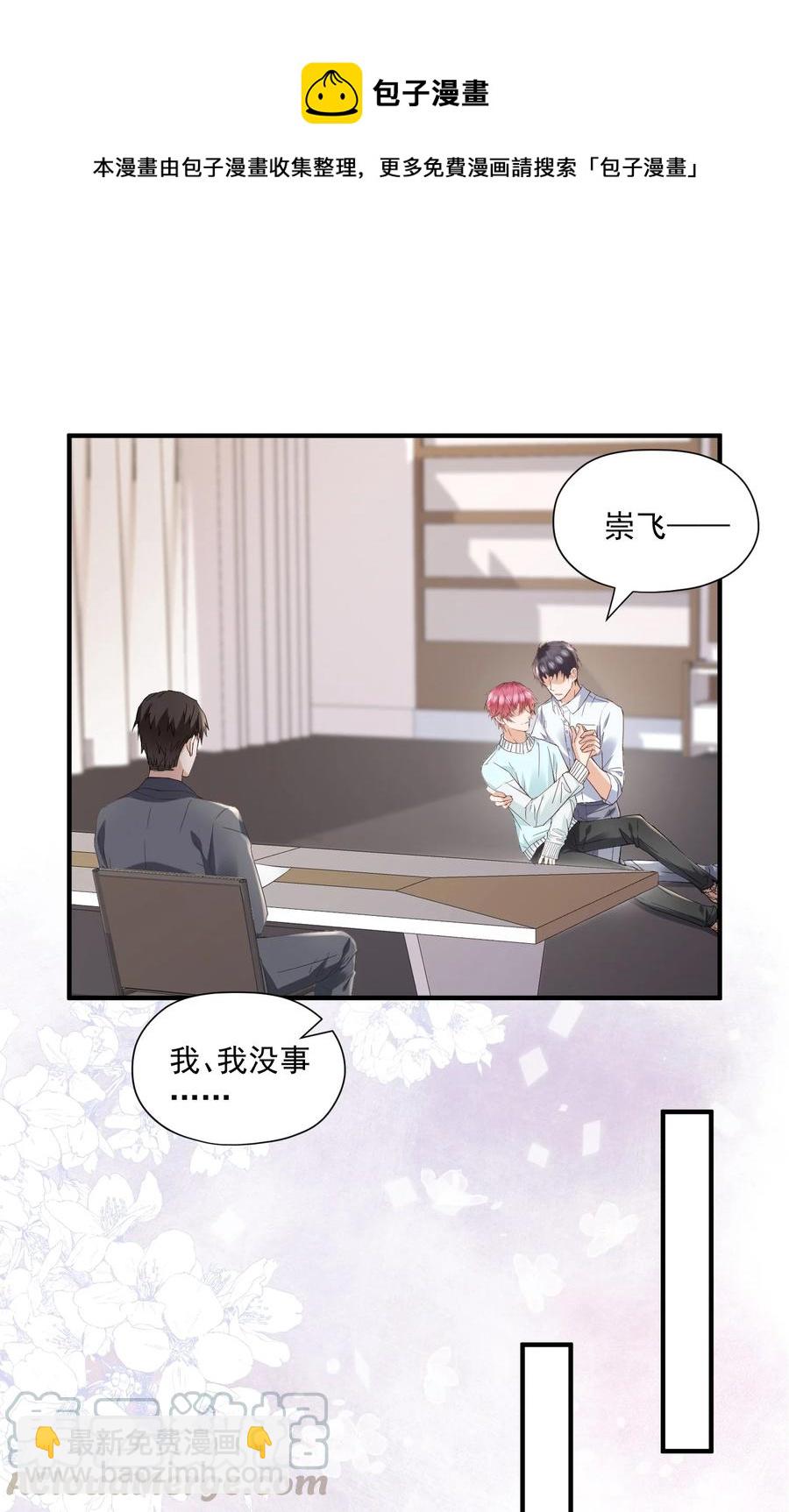 042 哪有撩人撩一半的-第42话