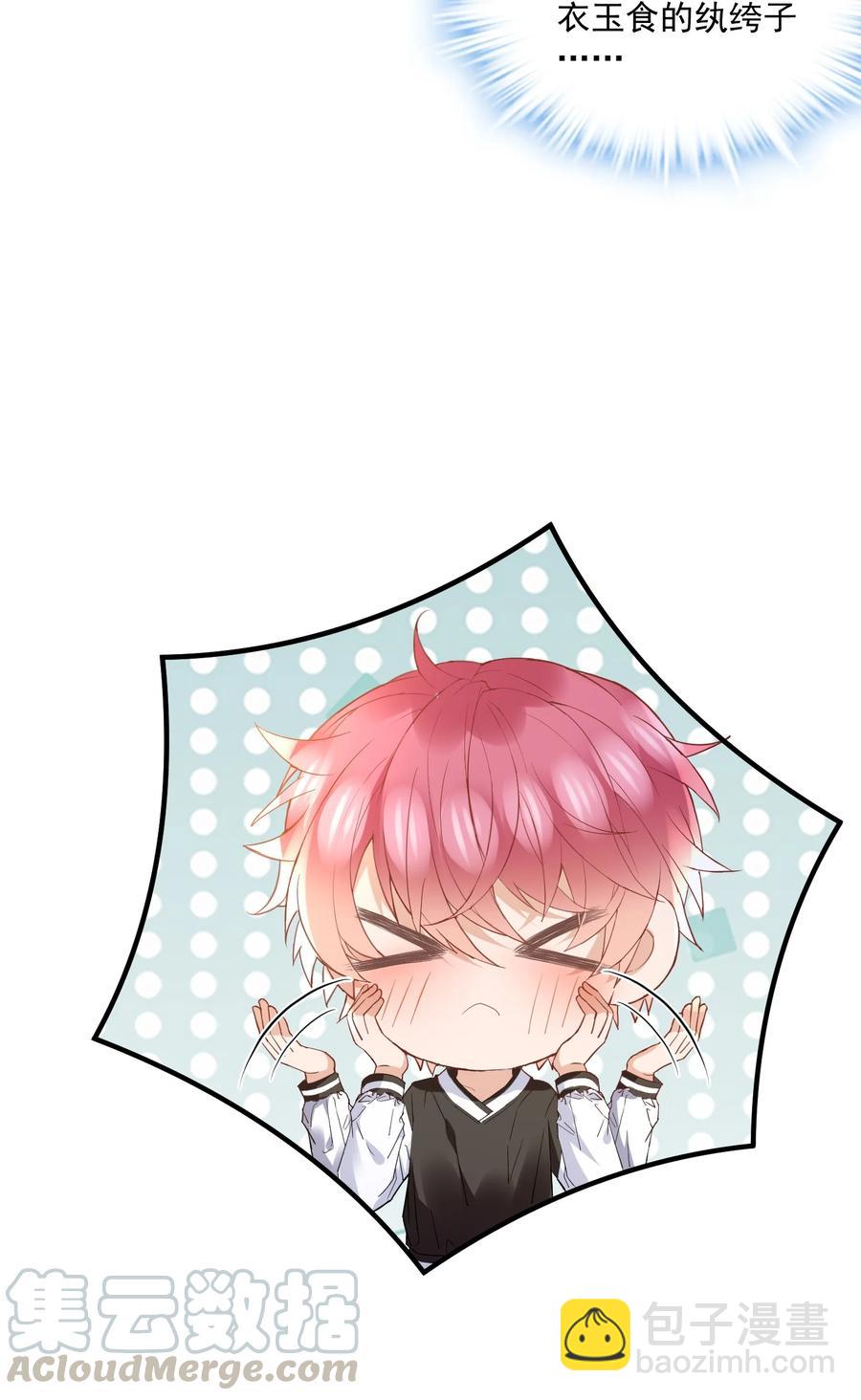 042 哪有撩人撩一半的-第42话