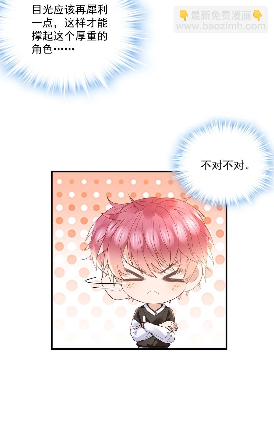 042 哪有撩人撩一半的-第42话