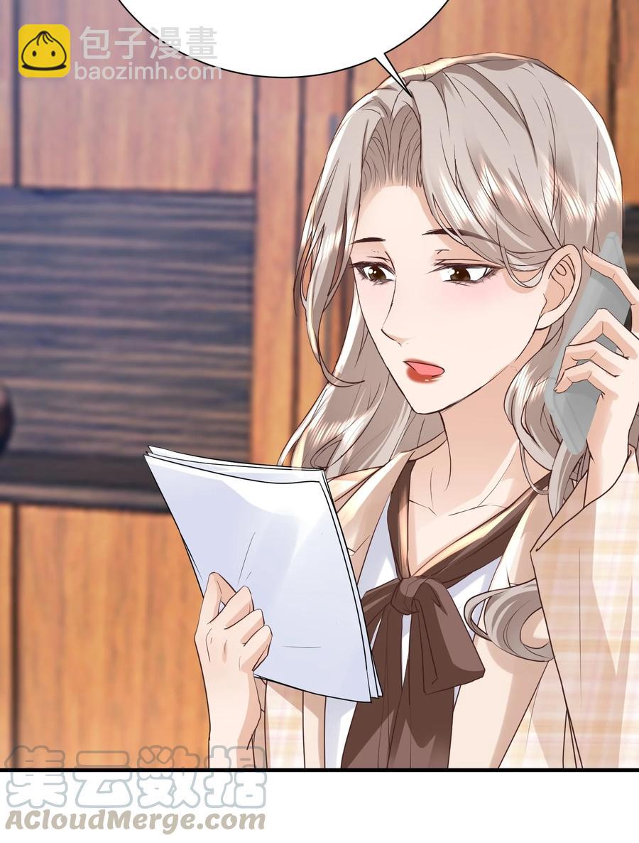 045 饭局的诱惑-第44话