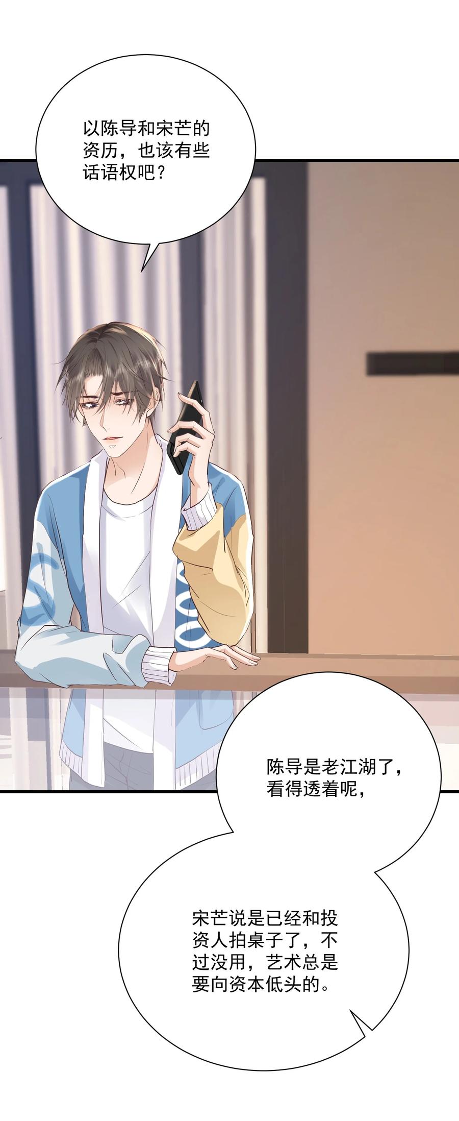 045 饭局的诱惑-第44话