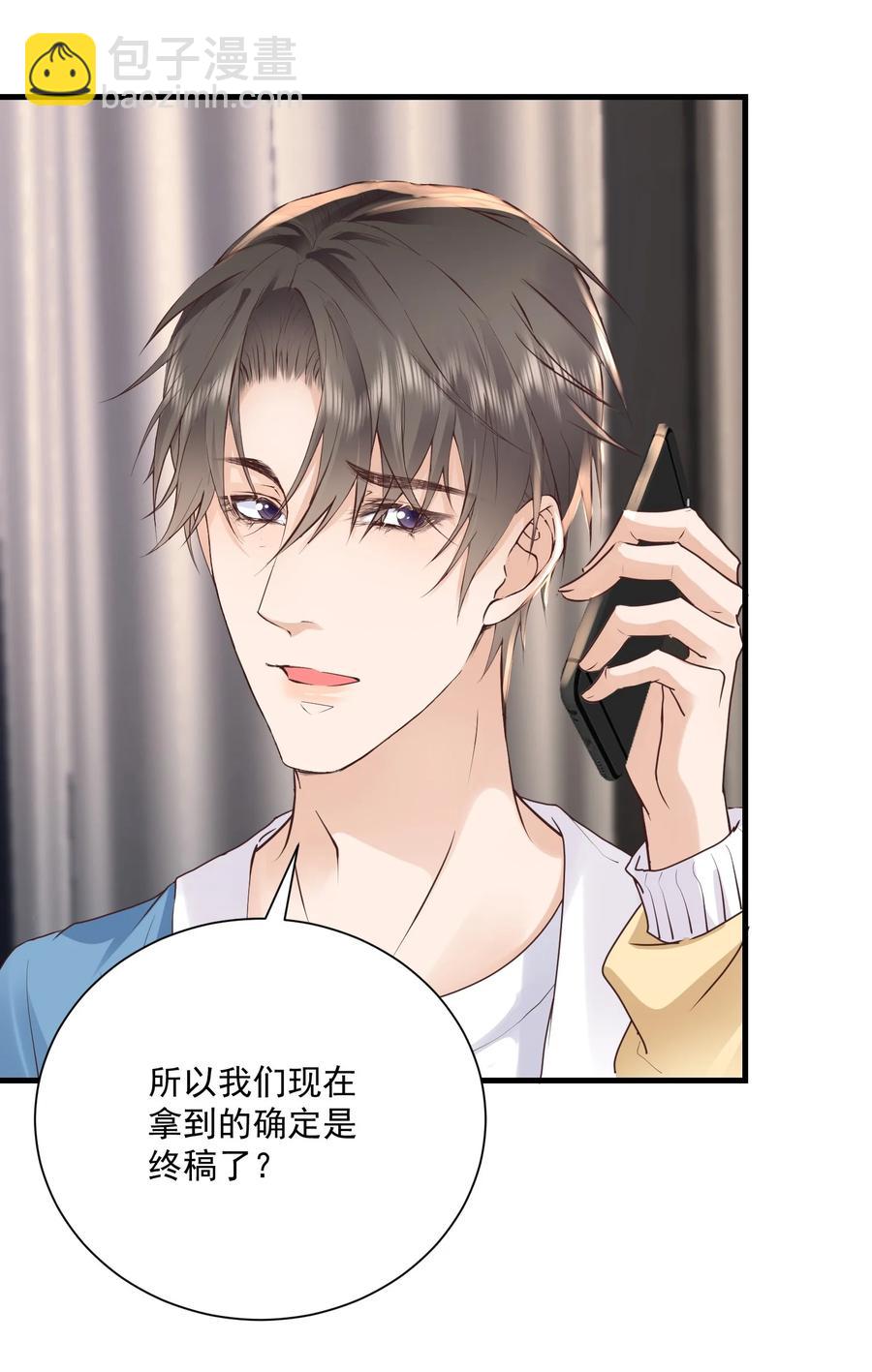 045 饭局的诱惑-第44话