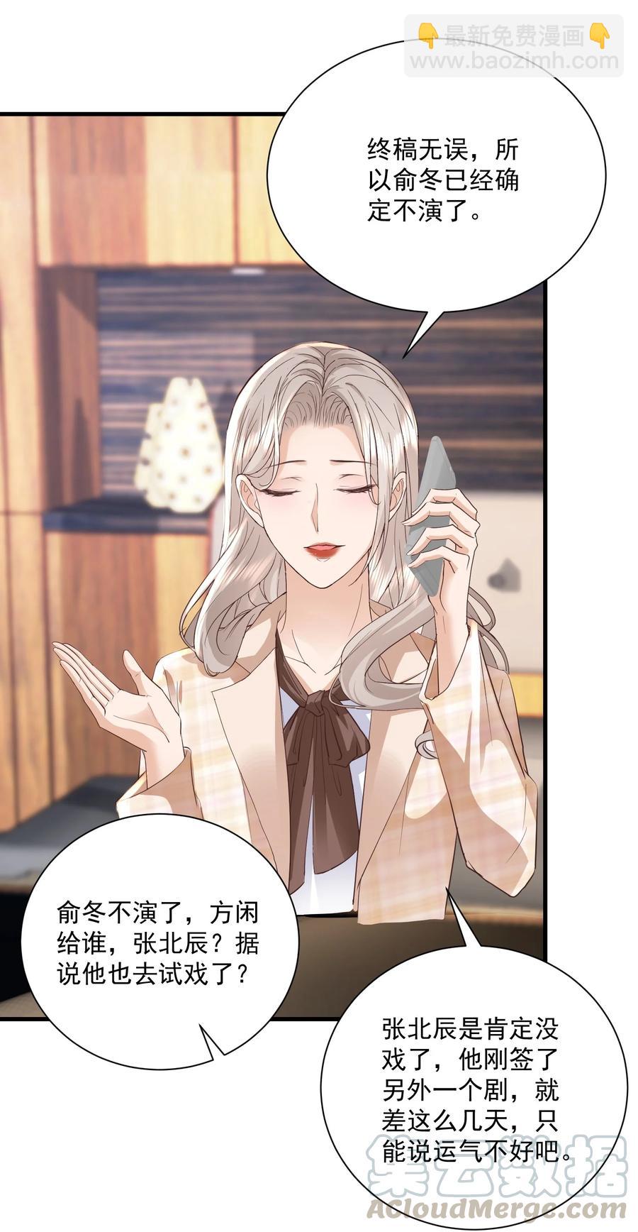 045 饭局的诱惑-第44话