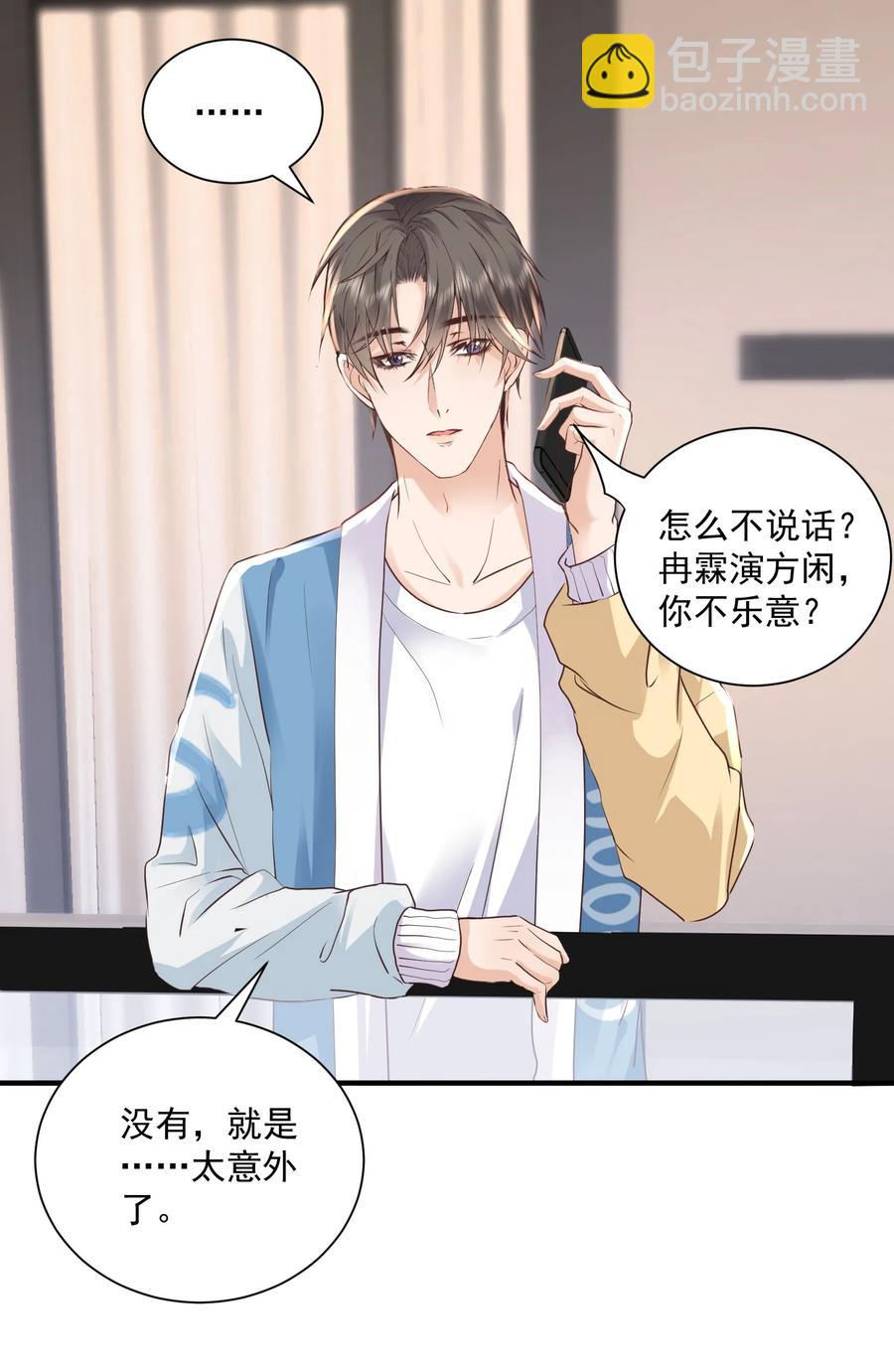 045 饭局的诱惑-第44话