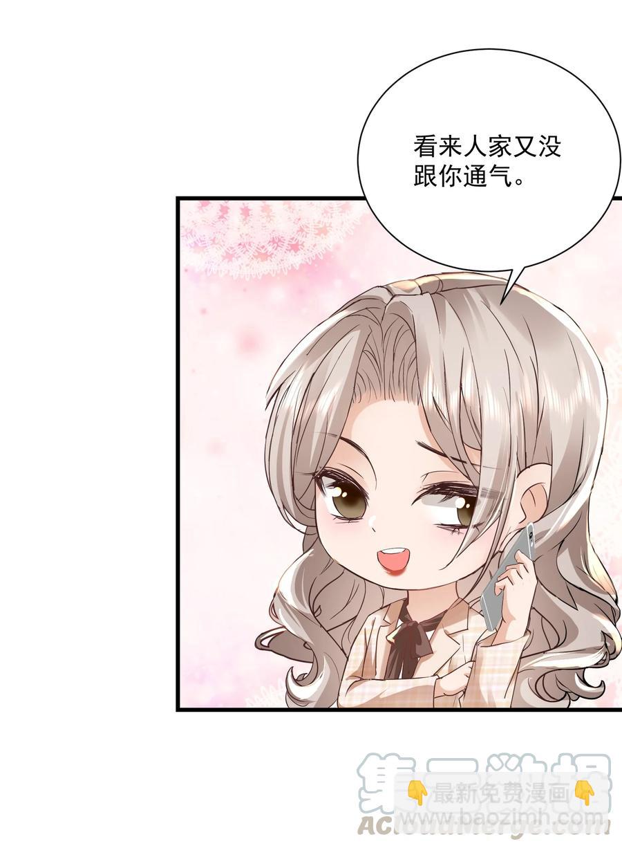 045 饭局的诱惑-第44话