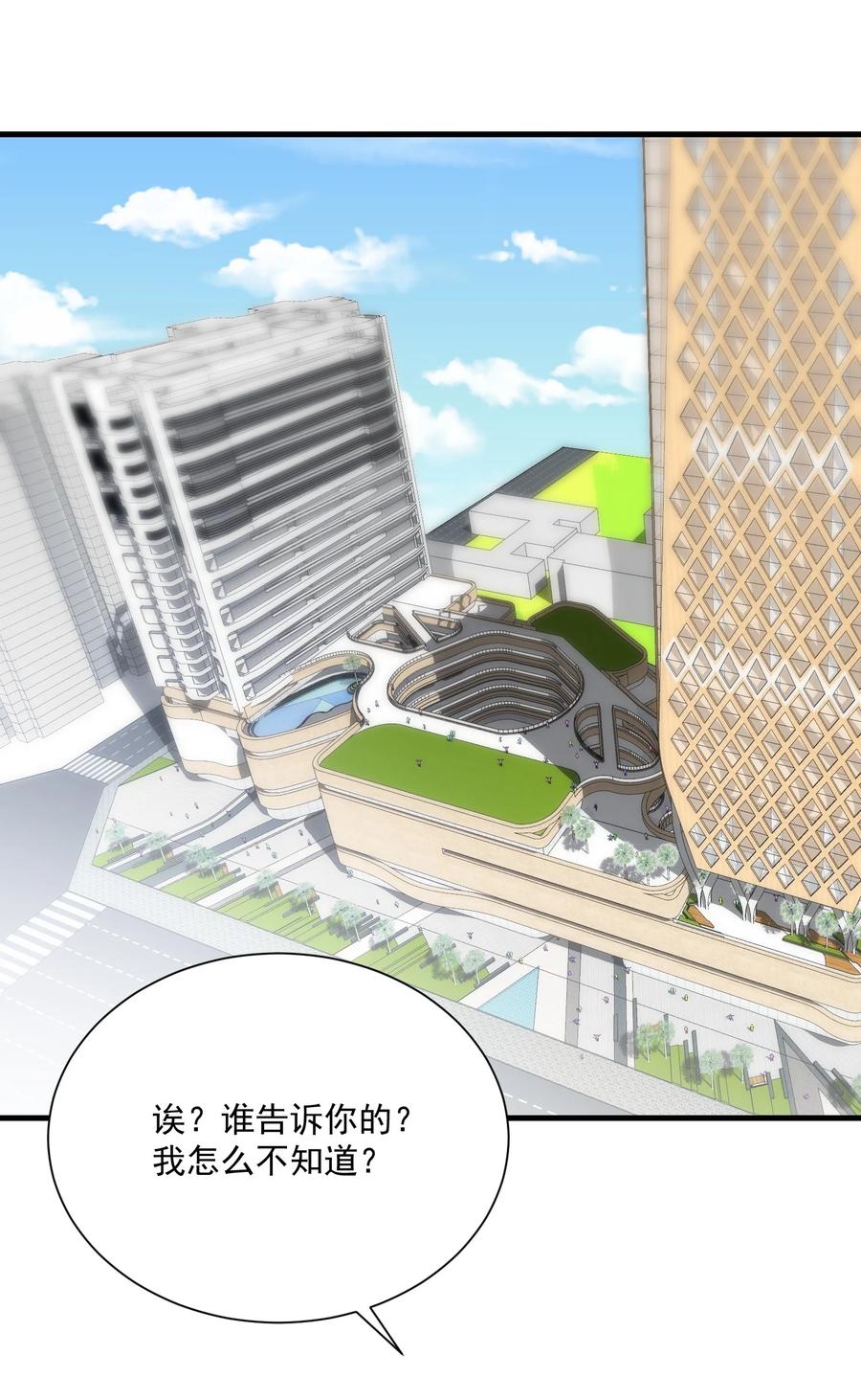 045 饭局的诱惑-第44话