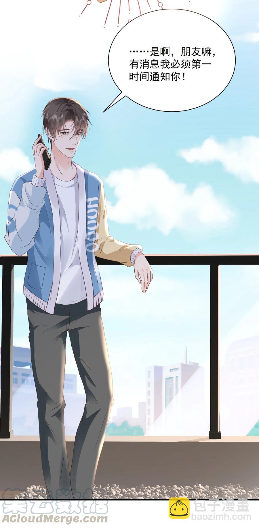 045 饭局的诱惑-第44话