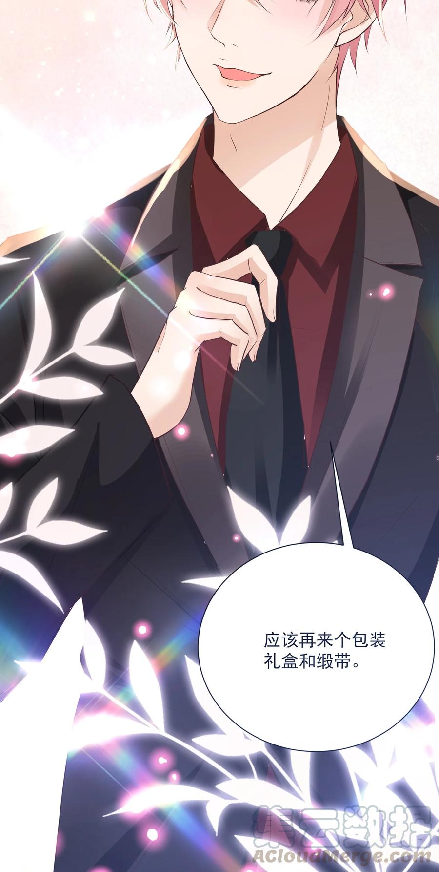 045 饭局的诱惑-第44话